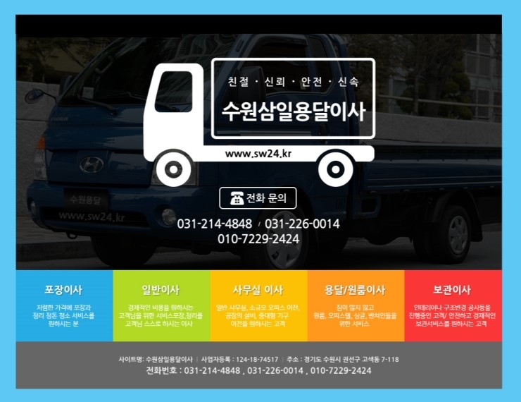 삼일화물 이미지