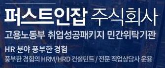 퍼스트인잡 이미지