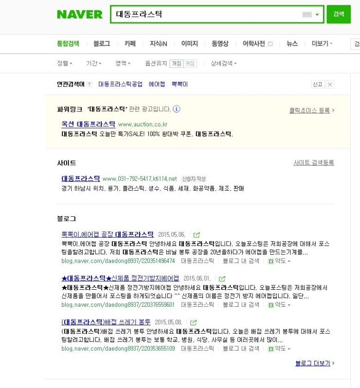 대동프라스틱 이미지