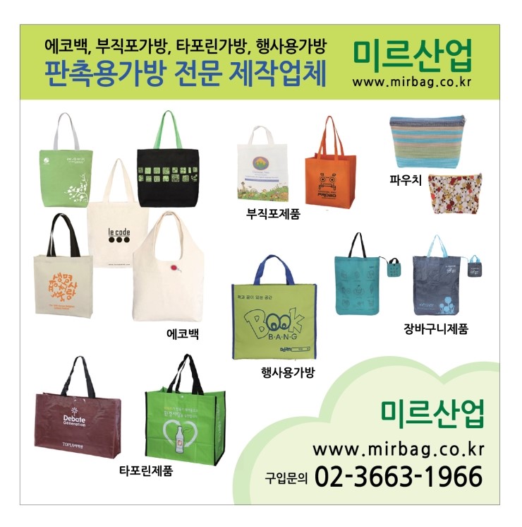 미르유통 이미지