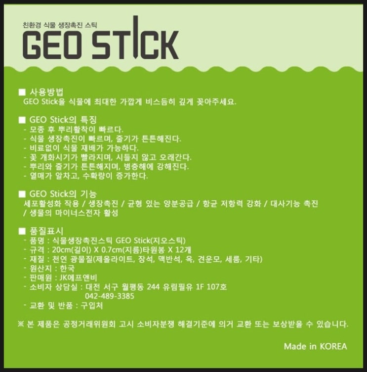 지오에프앤비 이미지
