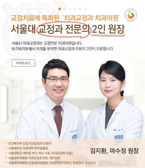 서울더믿음치과 이미지