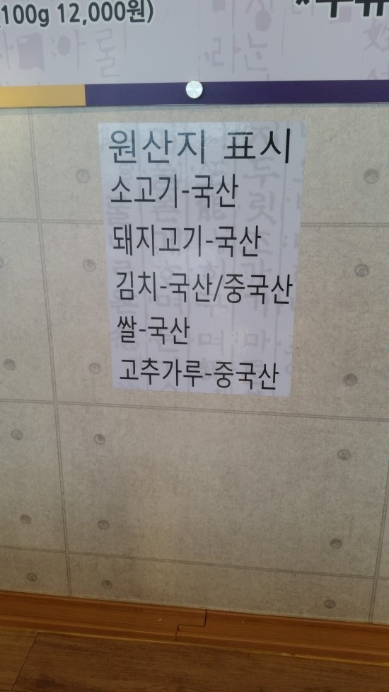 솔밭생고기 이미지