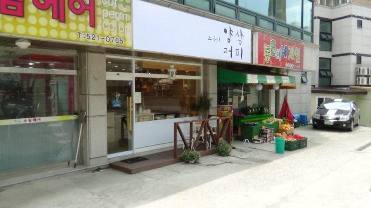 도곡리양삼커피 이미지