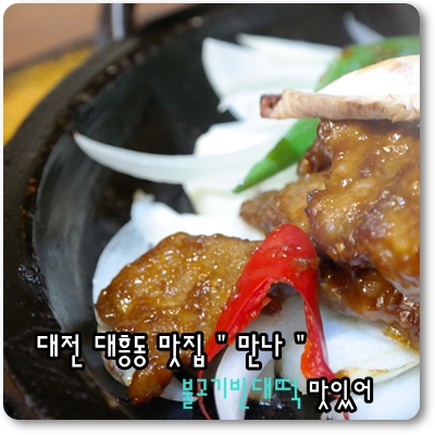 만나빈대떡 이미지