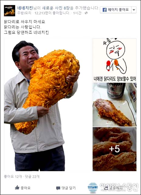 네네치킨 이미지
