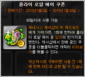 샤인헤어스토리 이미지