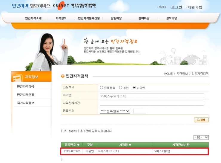라이스에듀랩 이미지