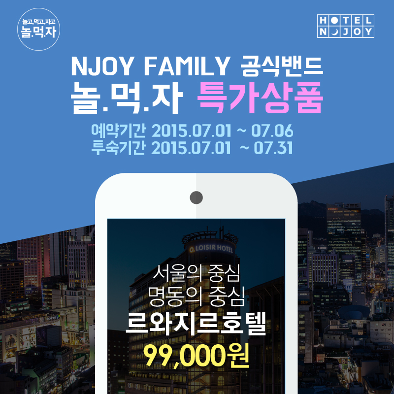 호텔밴드 이미지