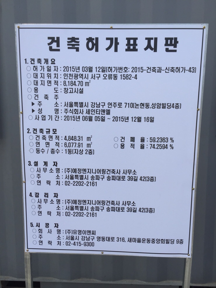 세인엔지니어링 이미지