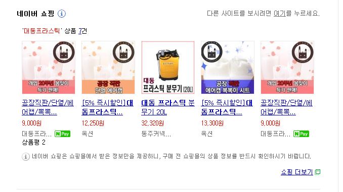 대동프라스틱 이미지