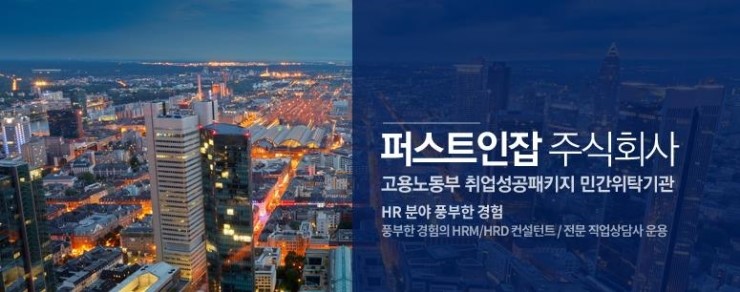 퍼스트인잡 이미지