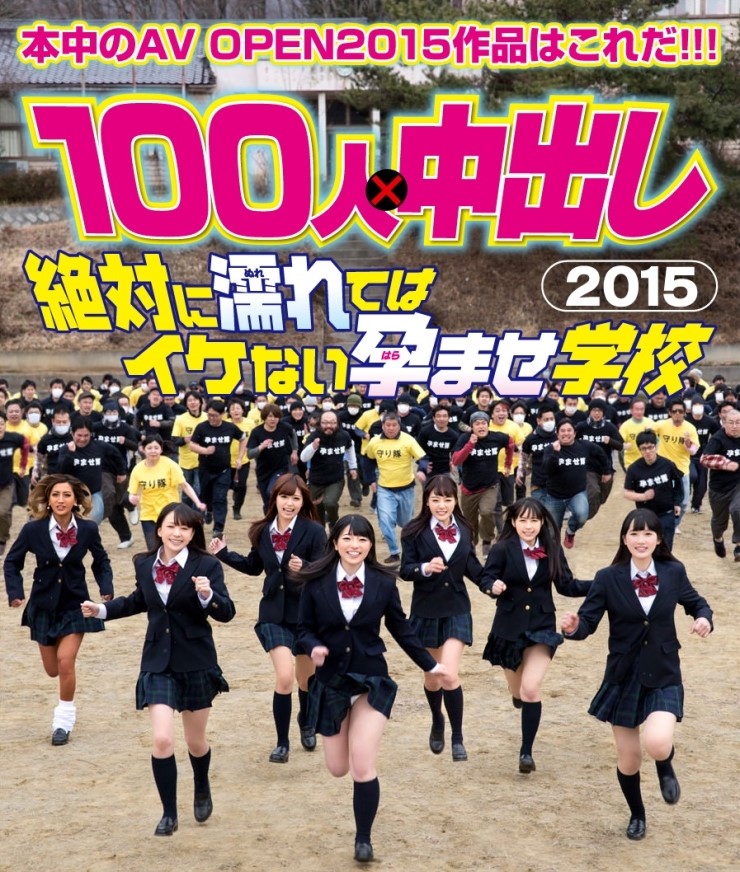 초기대 AV OPEN 2015 혼나카의 출품작 우에하라 아이가 다시! avop-117 : 네이버 블로그