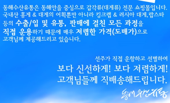싸다수산 이미지