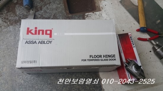 보람열쇠，도장 이미지