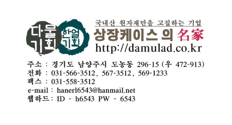 한얼기획 이미지