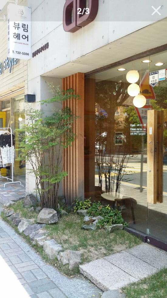 뷰림헤어케어살롱 이미지