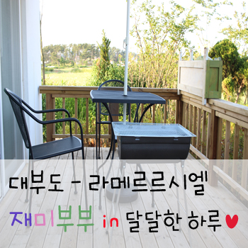 라메르르시엘 이미지
