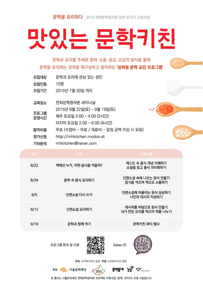 크리에이티브키친 이미지
