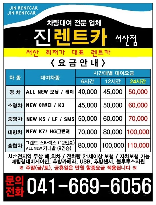 성수렌트카 이미지