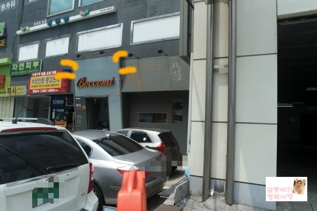 보꼬미 이미지