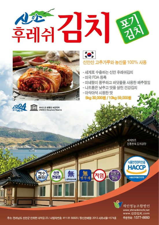 재인영농조합법인 이미지