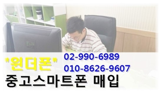 아시아중고폰 이미지