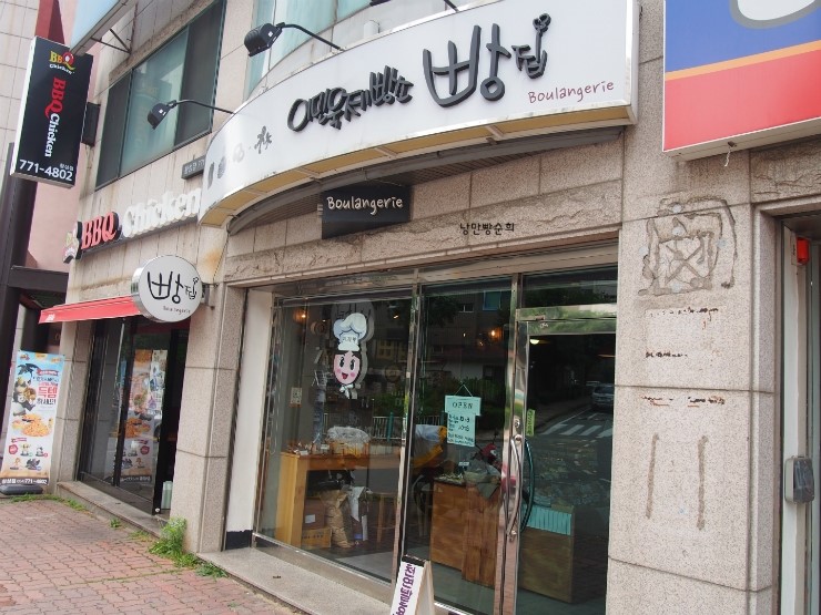 이민욱제빵소 이미지
