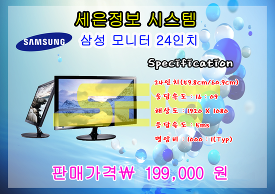 세은정보시스템 이미지