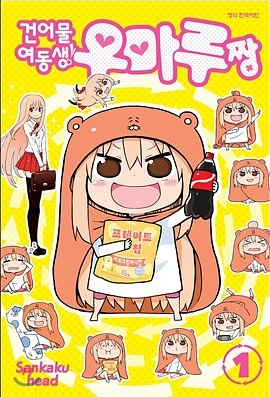동일건어물 이미지