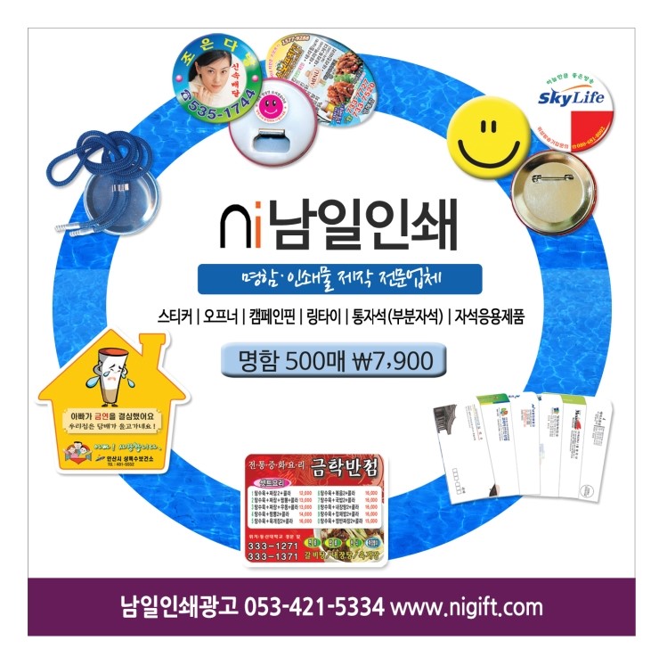 남일유통 이미지