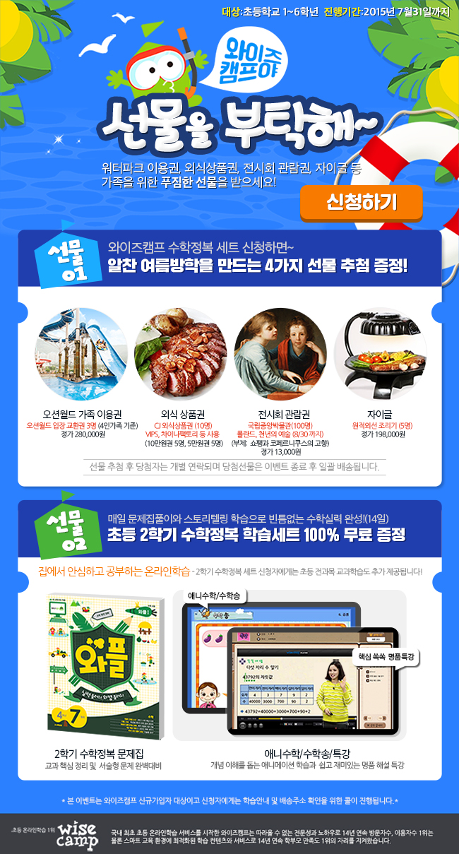 캠와이즈 이미지