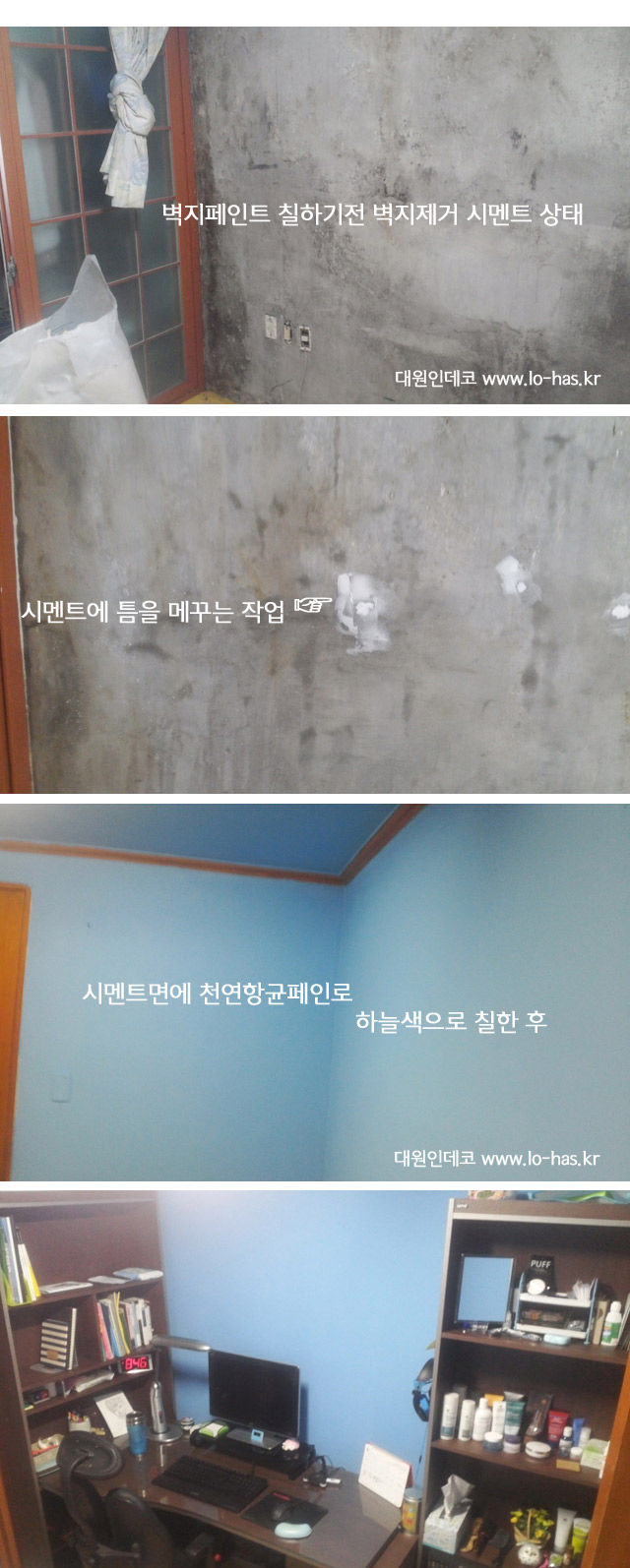 고려페인트 이미지