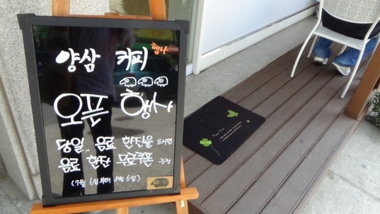 도곡리양삼커피 이미지