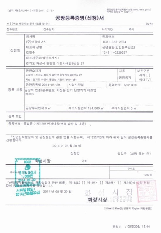 태경에너지 이미지