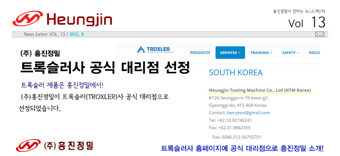 흥진기업 이미지