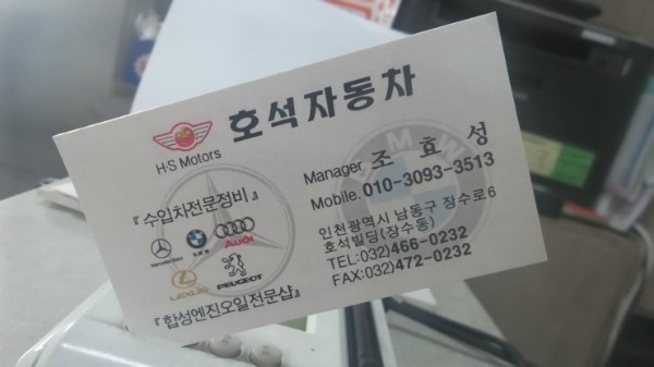 호석자동차공업사 이미지