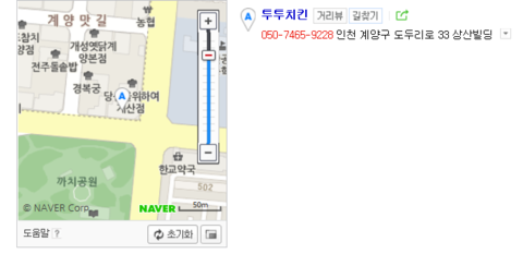 투투치킨 이미지