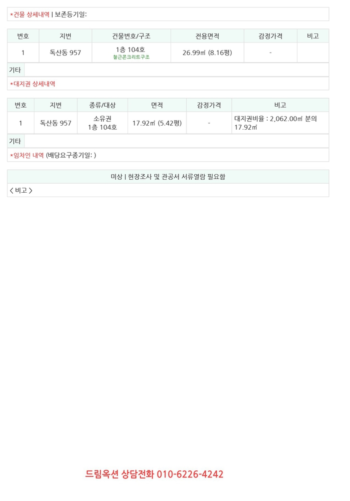 푸른터 이미지