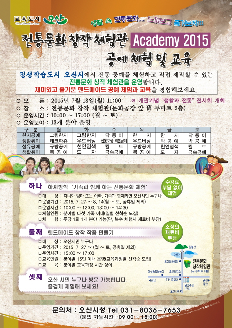 오캐스트라체험관 이미지