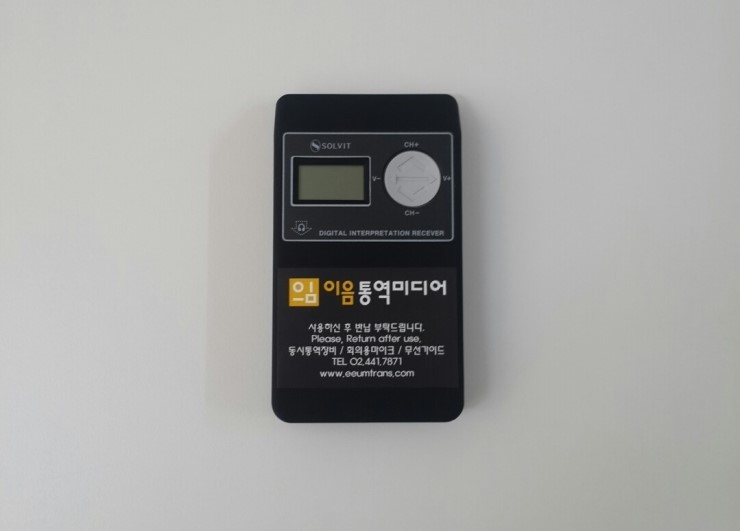 이음통역미디어 이미지