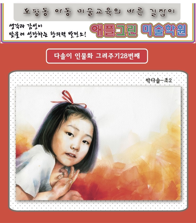 다솔미술학원 이미지