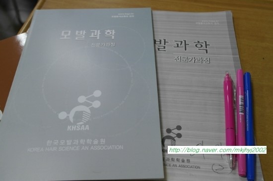 한국모발과학학술원 이미지
