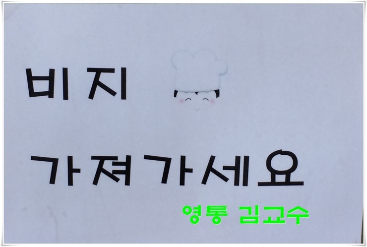 순둥이네손두부 이미지