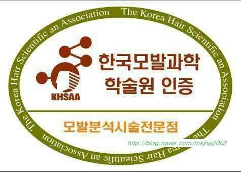 한국모발과학학술원 이미지