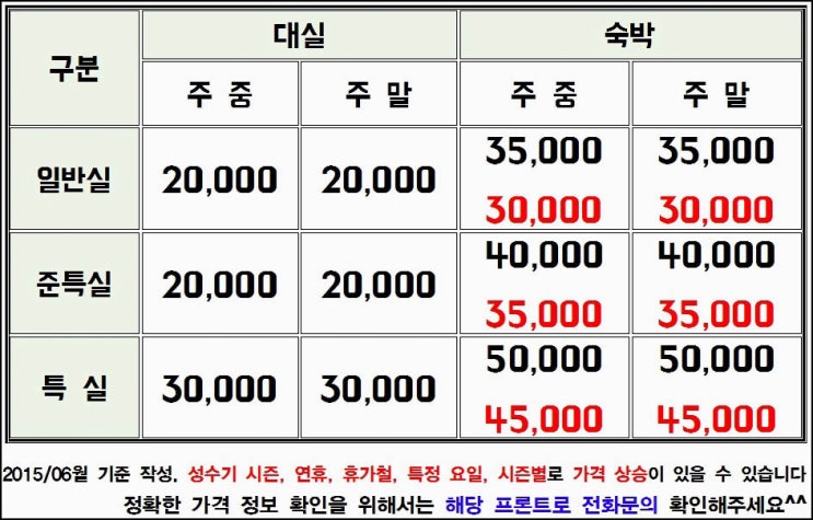 낮이나밤이나모텔 이미지