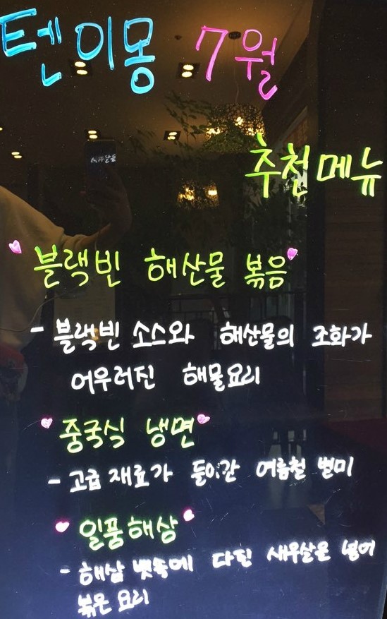 텐이몽 이미지