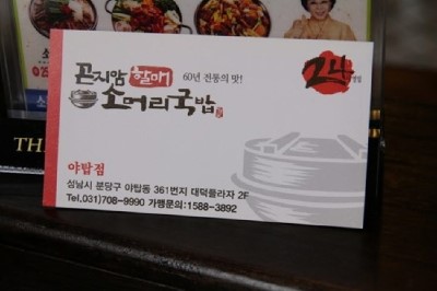 곤지암한우소머리국밥 이미지