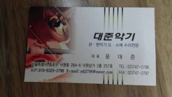대준악기 이미지