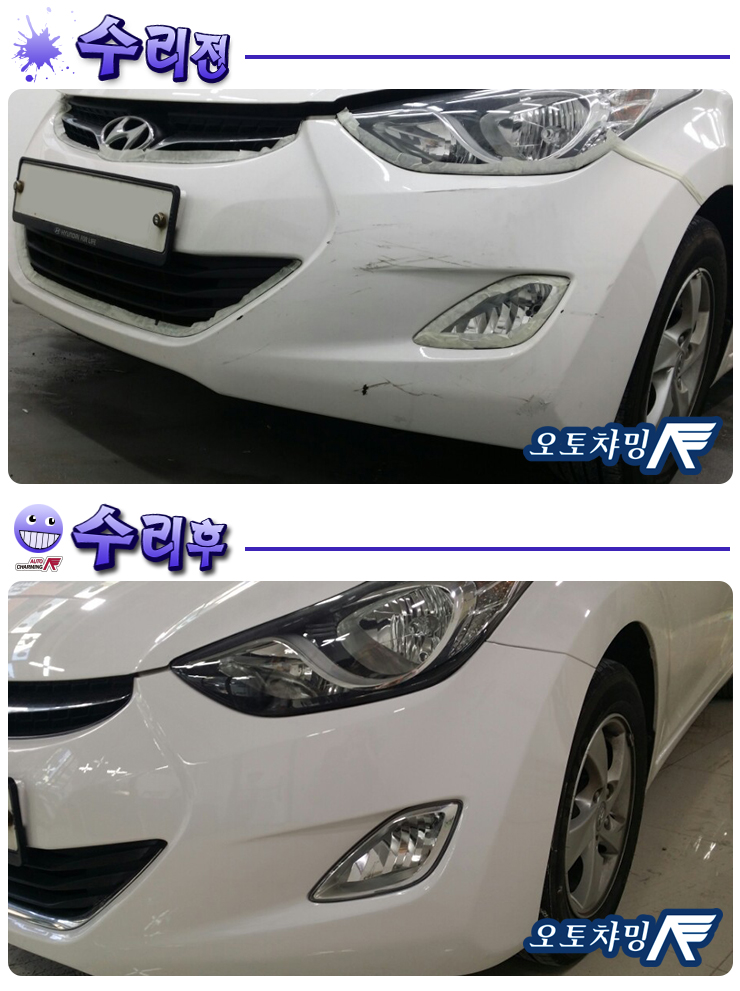 오토챠밍 이미지